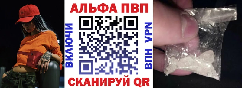 Alpha PVP Соль  Белозерск 