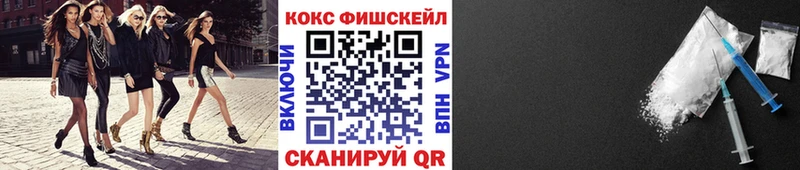 COCAIN Fish Scale  omg ссылки  Белозерск 