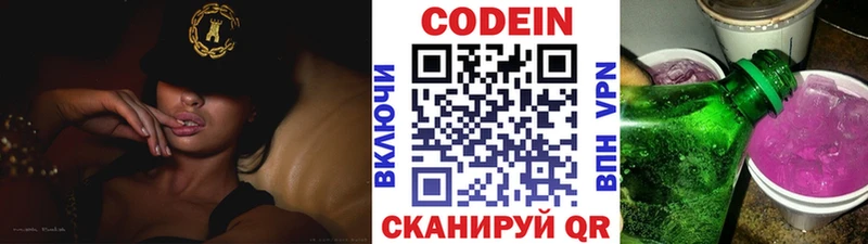 Кодеин напиток Lean (лин)  гидра сайт  Белозерск 