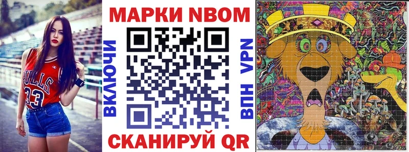 Марки NBOMe 1,8мг  mega ссылка  Белозерск 